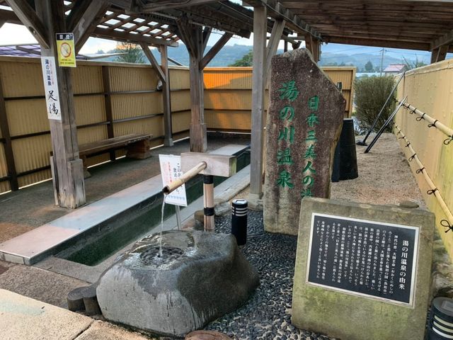 足湯_道の駅 湯の川