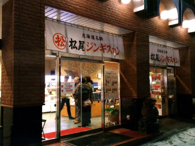 外観_松尾ジンギスカン 滝川本店