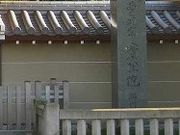 テツワンさんの実相院の投稿写真1