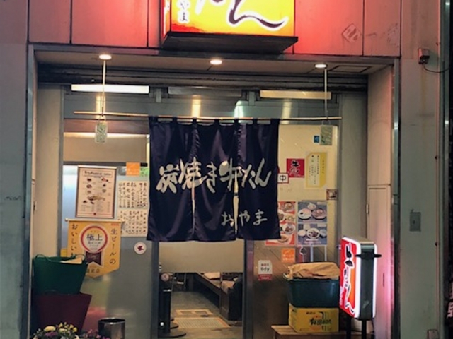 店舗前_牛たん おやま