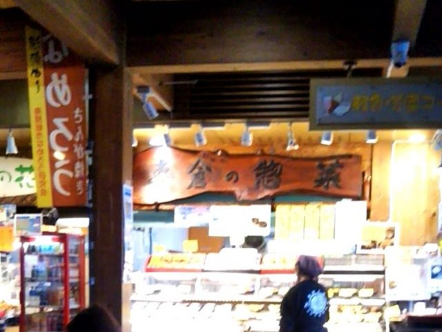 『「道の駅 富楽里とみやま」の2F』。_菜の花