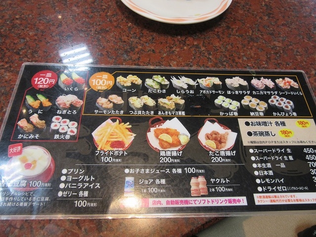 軍艦サイドメニュー_回転すしまるくに 河和田店
