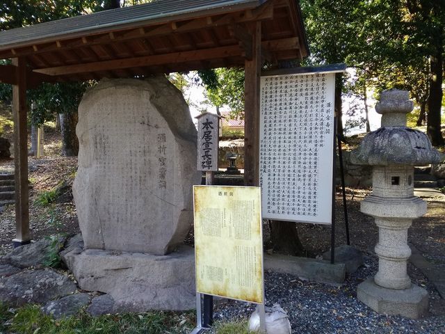 酒折宮