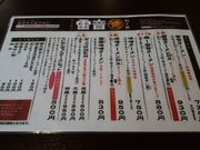 もぐらドンチャックさんの雷音の投稿写真1