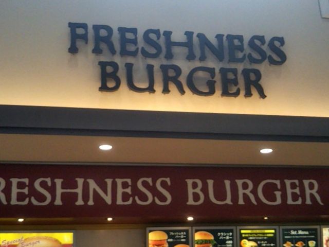 フレッシュネスバーガー 酒々井プレミアム アウトレット店_フレッシュネスバーガー 酒々井プレミアム アウトレット店