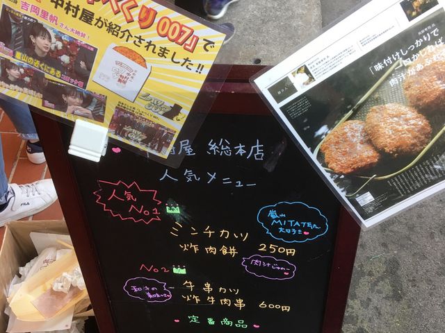 人気のメニュー_中村屋 総本店