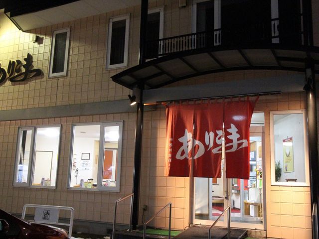 店舗_ありこま