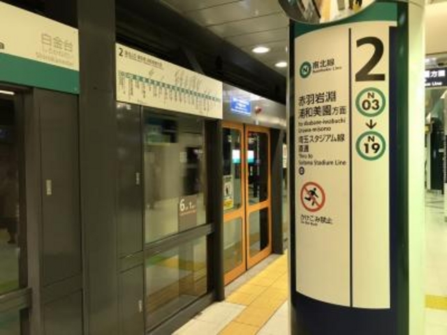 ホームです。_東京メトロ南北線 白金高輪駅