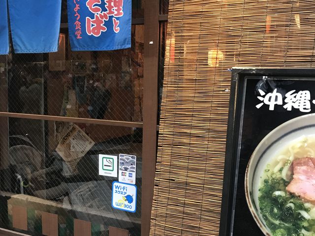 のりさんの沖縄料理とそーきそば たいよう食堂 中野店の投稿写真1