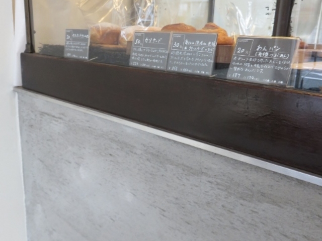 店内_パンスケープ 二条駅前店