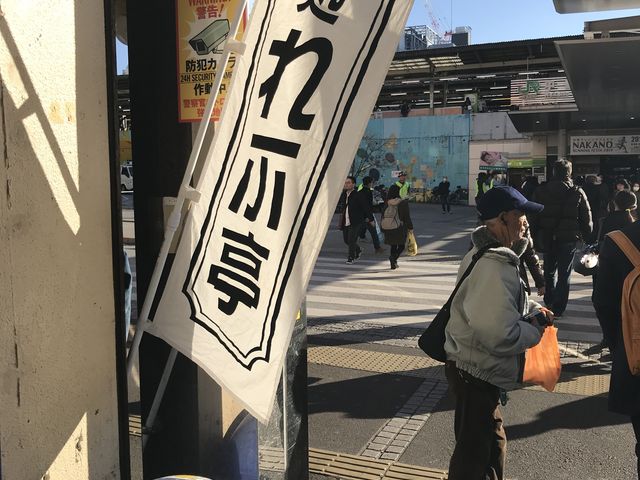 おやき_おやき処 れふ亭