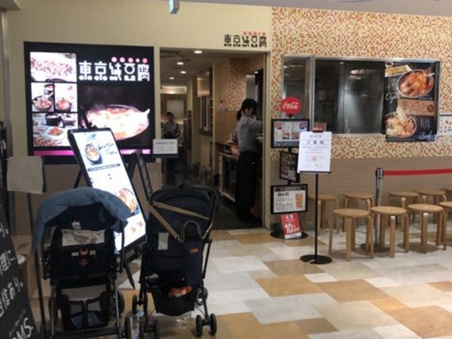 cinnamonさんの東京純豆腐 池袋パルコ店の投稿写真1