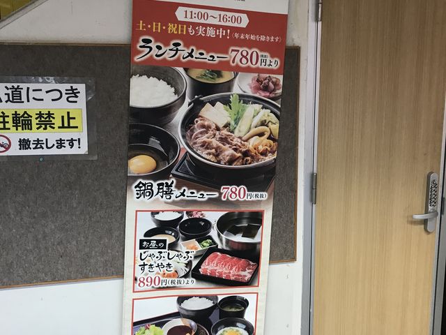ランチ_どん亭・中野店