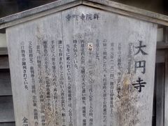 poporonさんの大円寺への投稿写真1