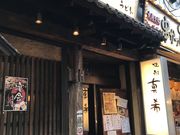 のりさんの真希 中野北口店の投稿写真1