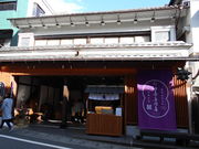 トシローさんの甘養亭の投稿写真1