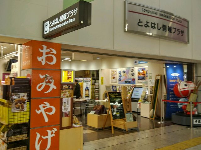 とよはし情報プラザ_豊橋観光案内所