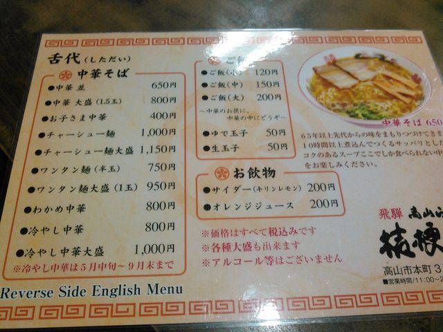 メニュー(舌代)w。_桔梗屋
