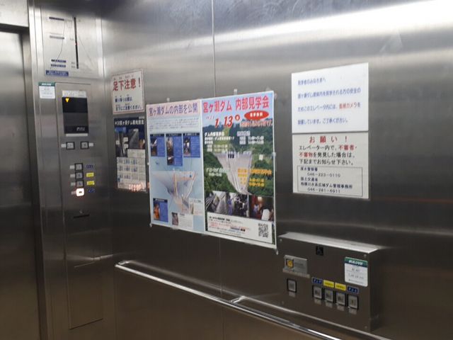 エレベーター内_宮ヶ瀬ダム展望台・エレベーター
