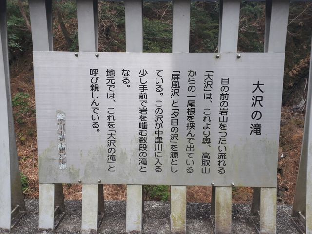 大沢の滝_大沢の滝