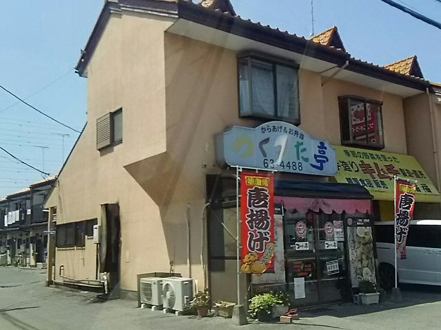 お店の外観_つくりた亭 鹿沼店