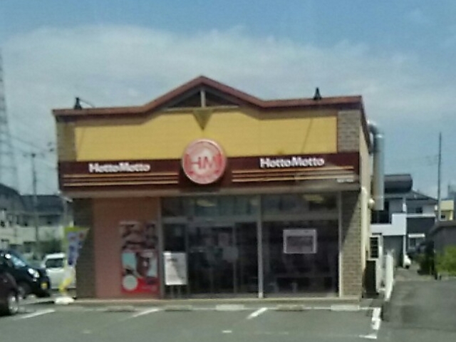 お店の写真_ほっともっと 鹿沼千渡店