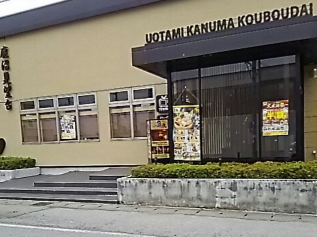 入り口の写真_魚民 鹿沼晃望台店