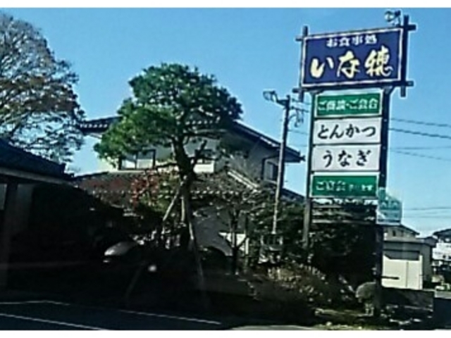 いな穂_いな穂
