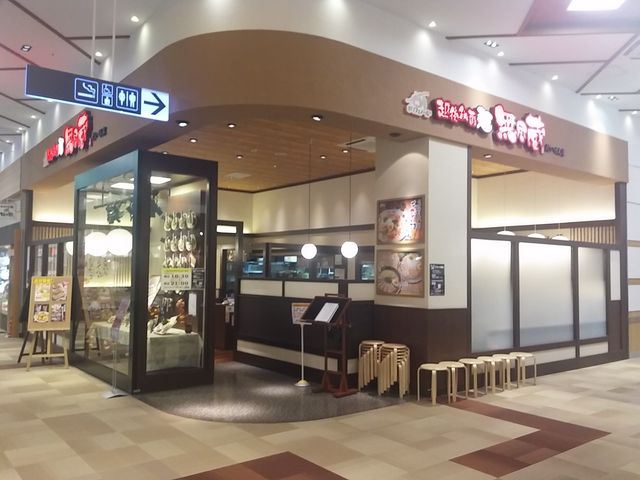 無尽蔵_越後秘蔵麺 無尽蔵 だいせん家