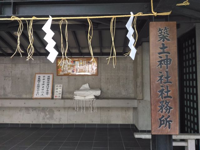 築土神社社務所_築土神社