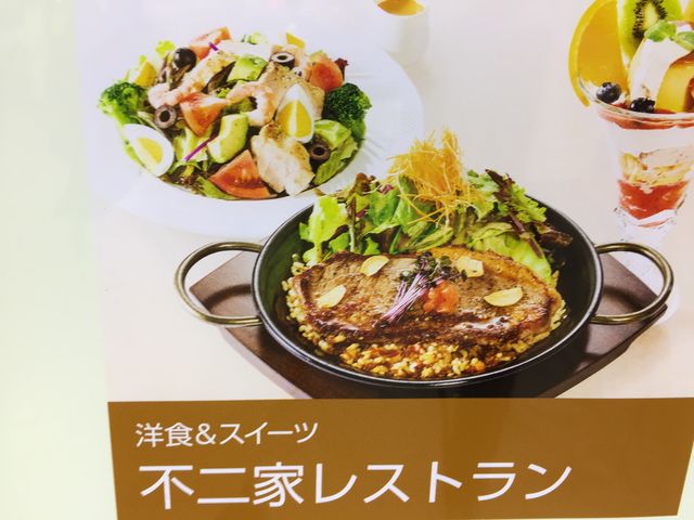 かわいいです。_不二家レストラン・池袋東武店