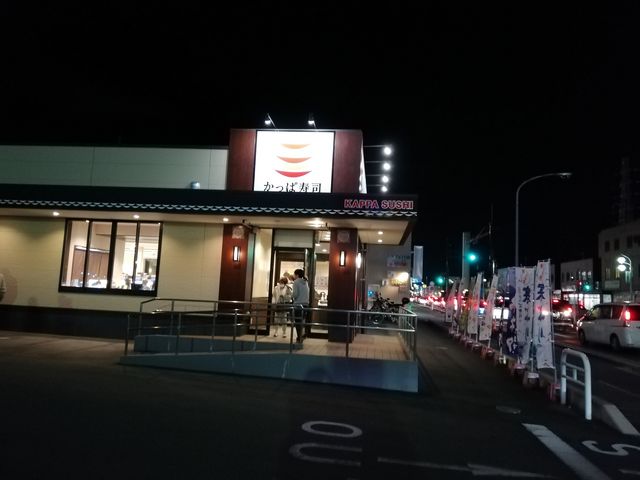 回転寿司_かっぱ寿司 太田新井店