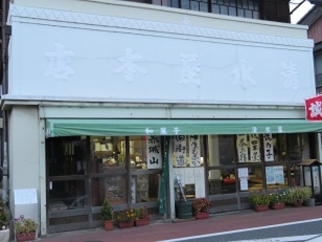 清水屋_清水屋