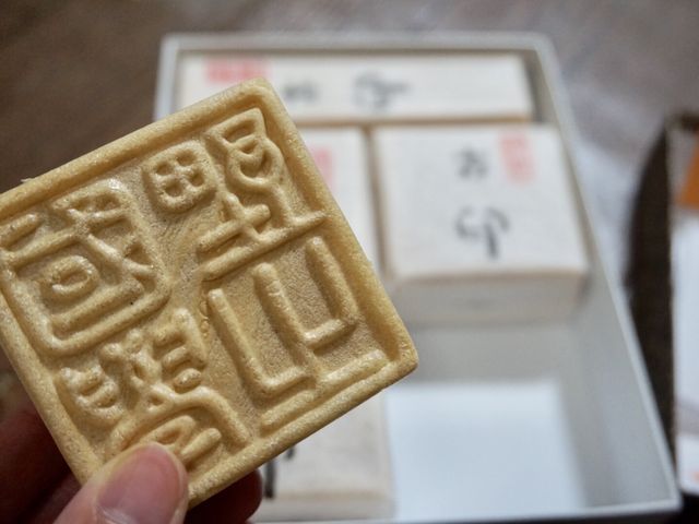 古印最中_香雲堂本店