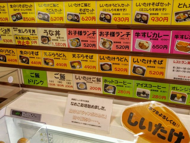 メニュー_道の駅潮見坂