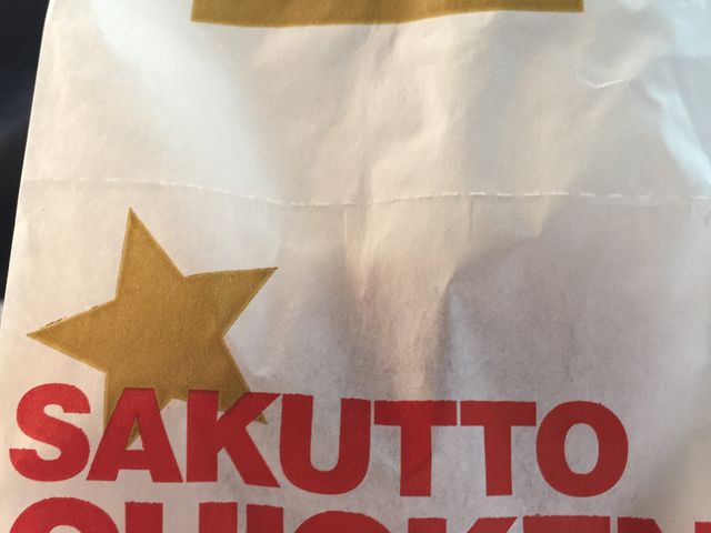 美味しかった_マクドナルド住之江トイザらス店