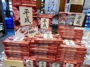 w-masaさんの道の駅 平成の投稿写真3