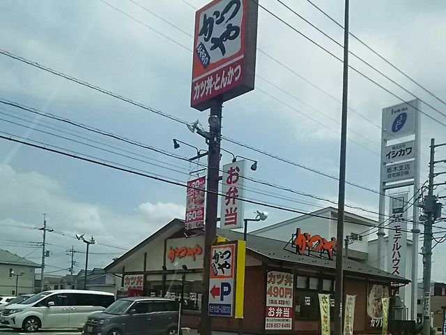 インターパーク_かつや 宇都宮インターパーク店