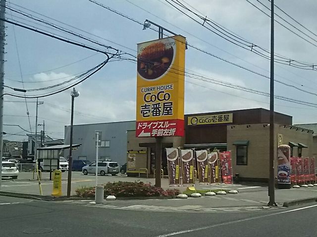 カレー_カレーハウス CoCo壱番屋 宇都宮インターパーク店