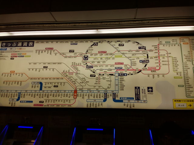 きっぷ運賃表_京浜急行電鉄横浜駅