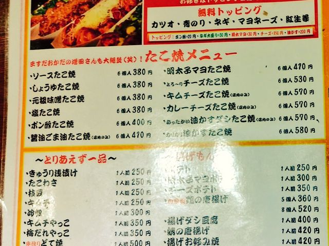 粉もん屋八