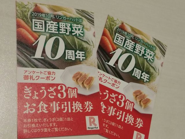 リンガーハット_リンガーハット 草加谷塚店