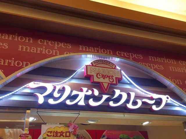 マリオンクレープ_マリオンクレープ・ソラマチ店