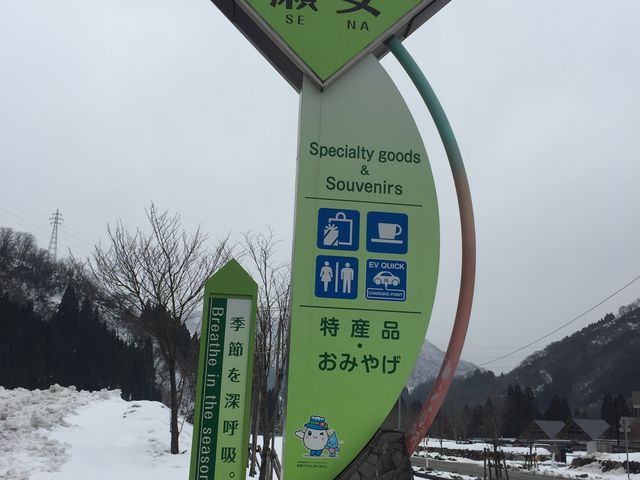 雪があります_道の駅 瀬女