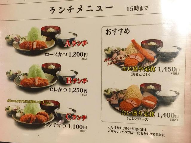 おとくなランチメニュー_とん久