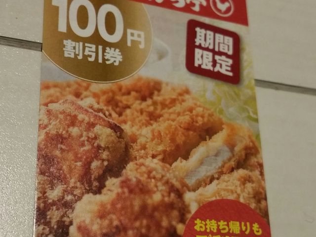 とんから亭_とんがら亭