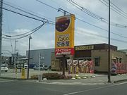 hunteさんのカレーハウス CoCo壱番屋 宇都宮インターパーク店の投稿写真1