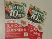 まいまいさんのリンガーハット 草加谷塚店の投稿写真1