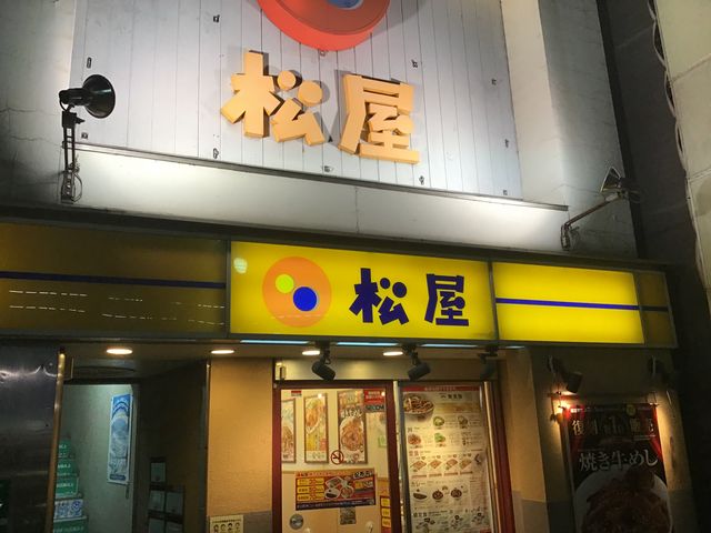 お店です。_松屋 熊谷店
