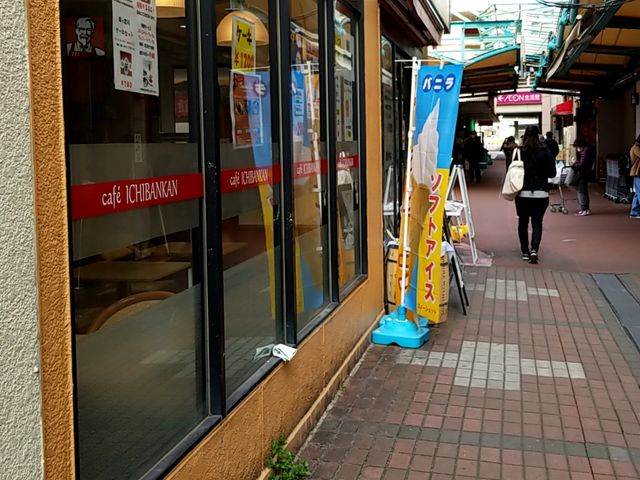 イオンの隣にあります_珈琲館天王町イオン店